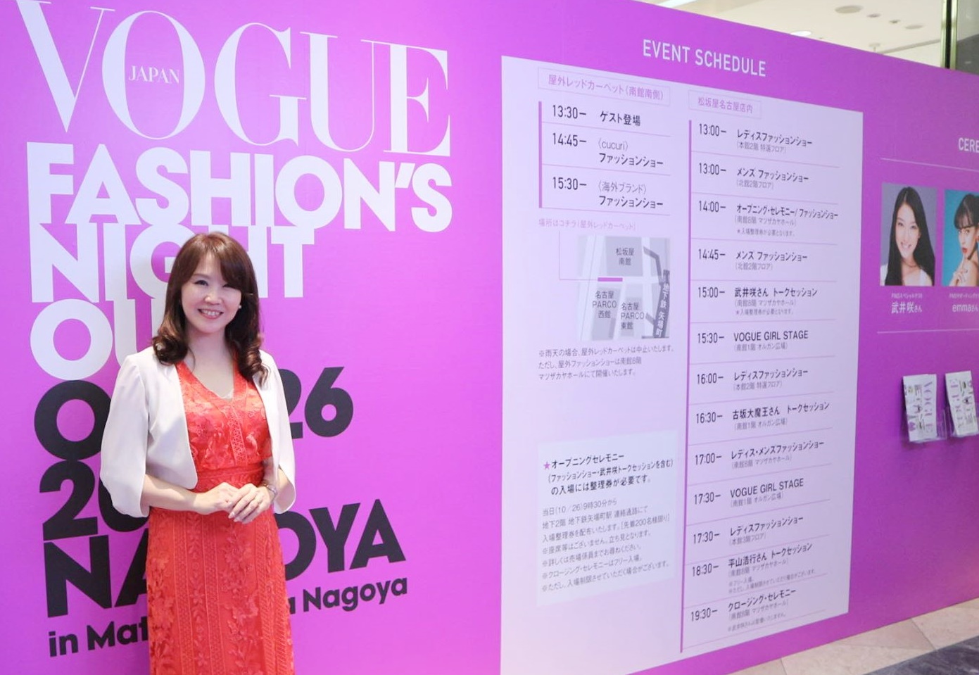 Vogue Japan Fashons Night Out19 Nagoya 名古屋松坂屋様でパーソナルカラー診断イベントを担当いたしました パーソナルカラー診断 メイクアップレッスン 骨格診断 パーソナルカラーアナリスト養成講座 イメージコンサルタント養成講座なら東京 青山 千葉の