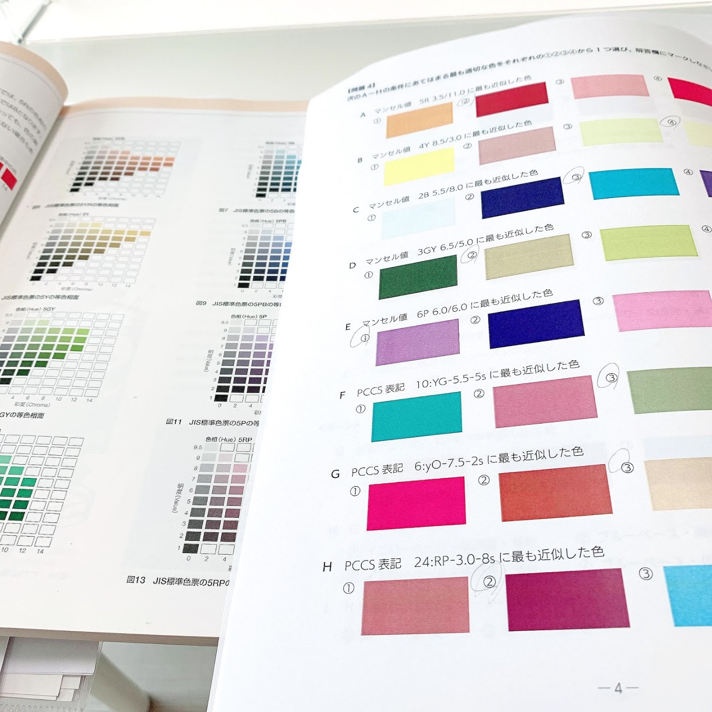 日本パーソナルカラー協会主催 色彩技能パーソナルカラー検定