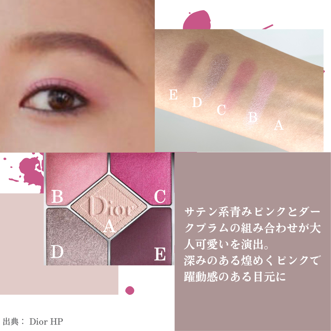 人気コスメDior サンク クルール クチュール859 ピンク コロールご紹介 ...