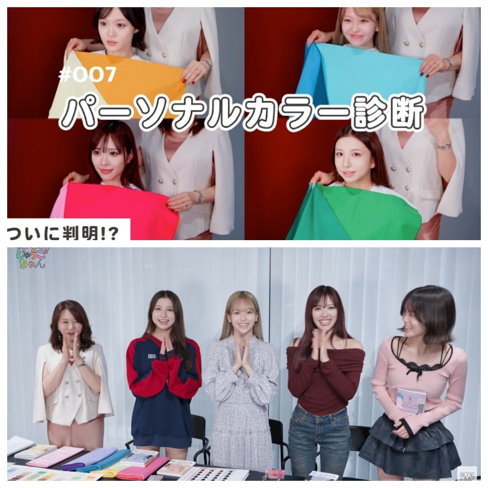 @onefive Youtuveパーソナルカラー診断監修