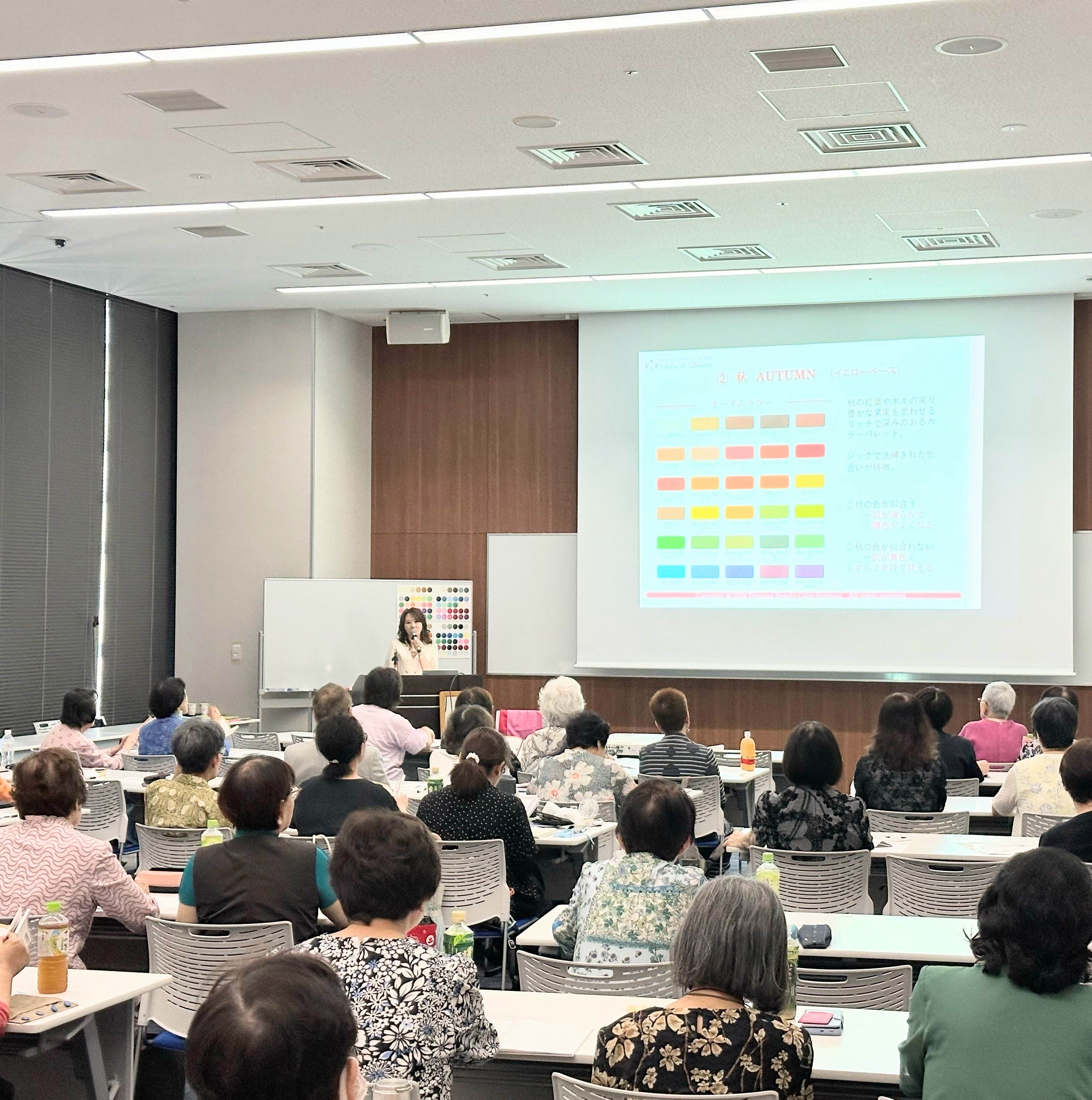 全日本洋裁技能協会パーソナルカラー＆骨格診断セミナー