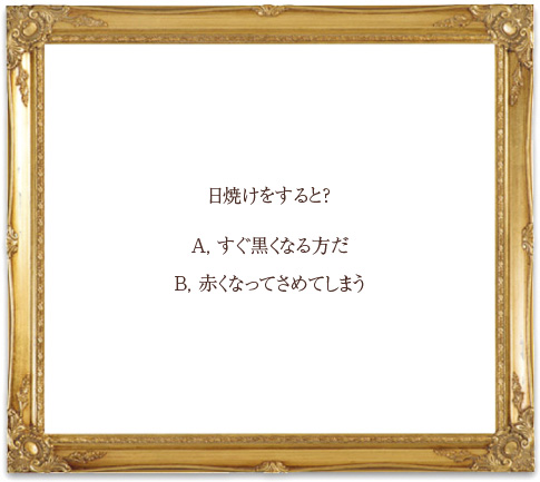 サロン・ド・ルミエール パーソナルカラー無料診断