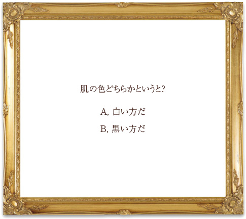 サロン・ド・ルミエール パーソナルカラー無料診断