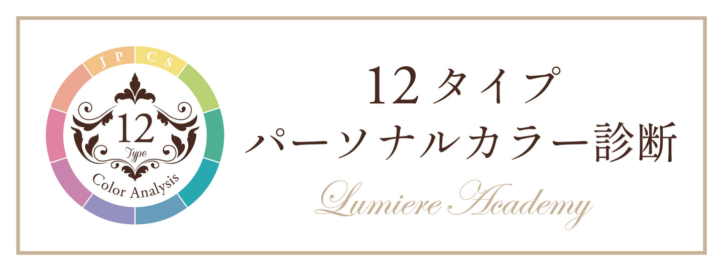 10type Color Analysis by 4element